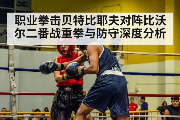 boxing match action